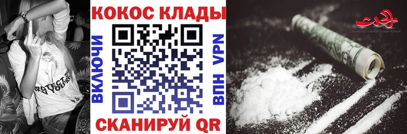КОКАИН 99%  Покачи 