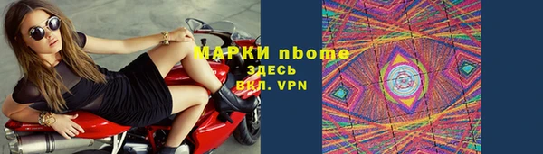 спайс Новозыбков