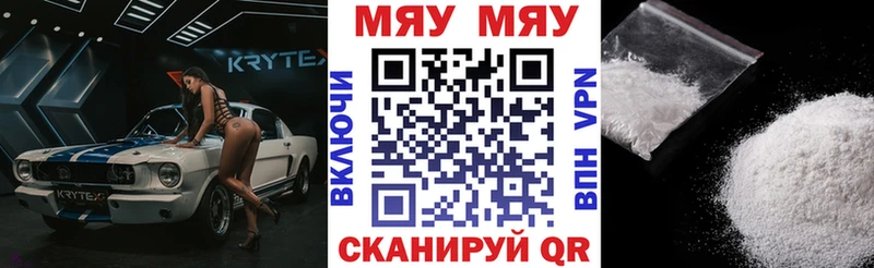 МЯУ-МЯУ VHQ  Покачи 